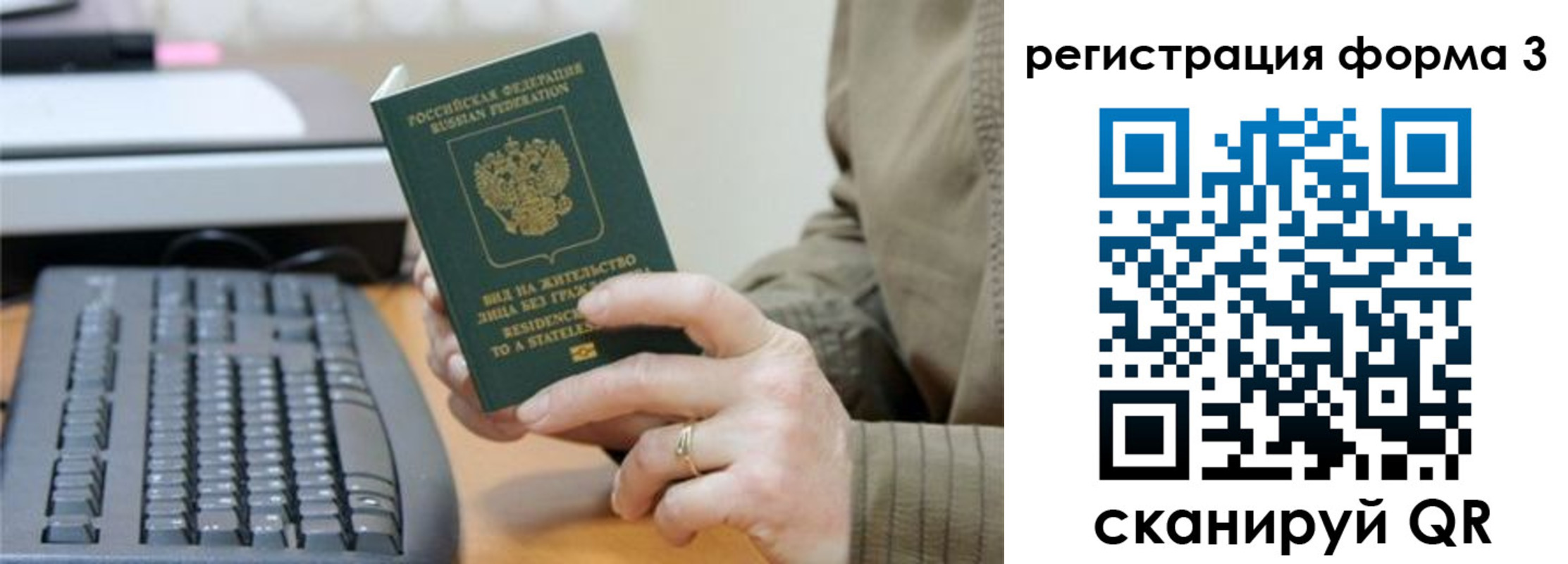 где прописаться в Туймазы