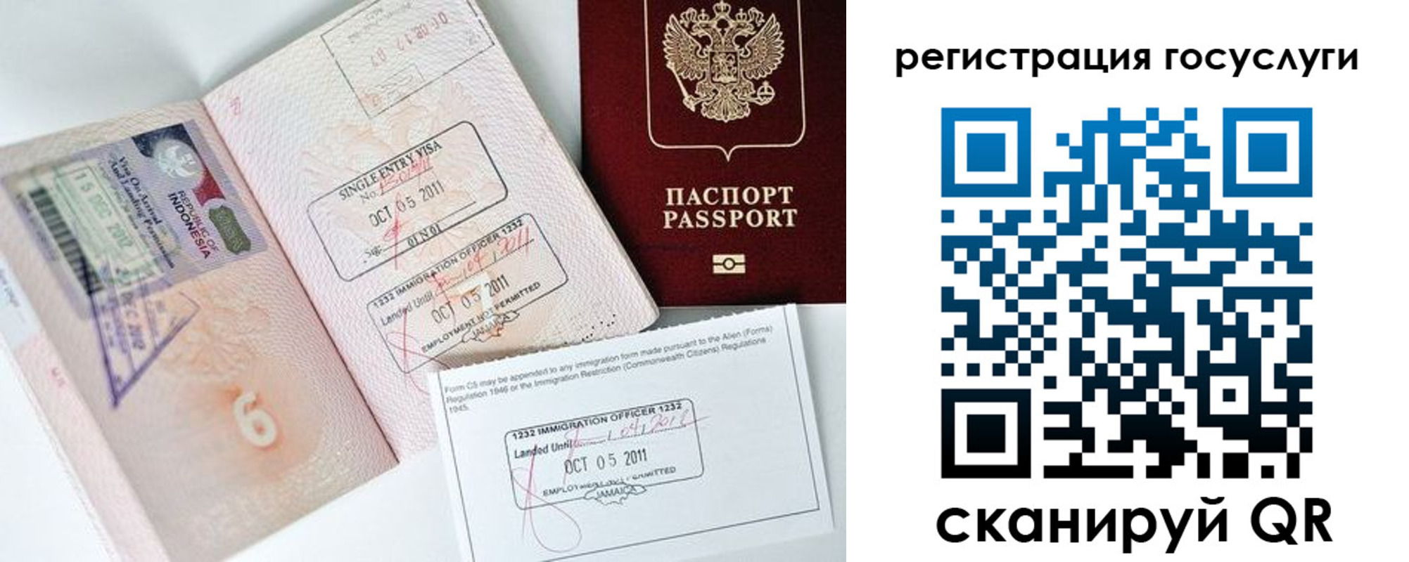 прописка в Туймазы