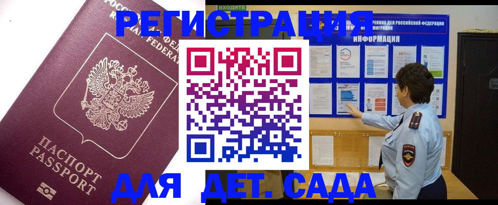 временная регистрация купить в Туймазы