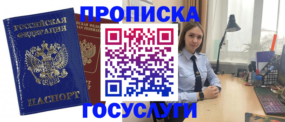 временная регистрация для школы в Туймазы