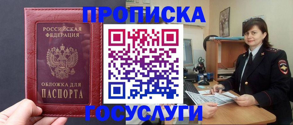 прописка штамп в Туймазы